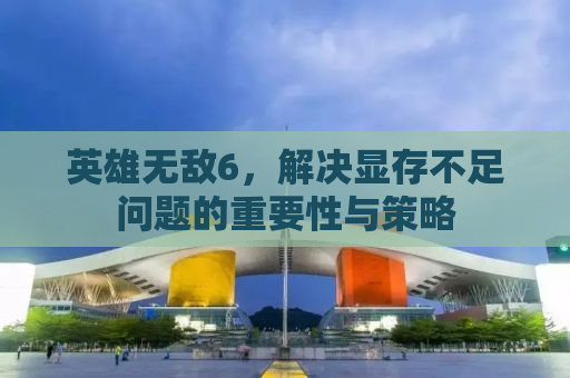 合战忍者村物语，一个充满传奇与冒险的世界