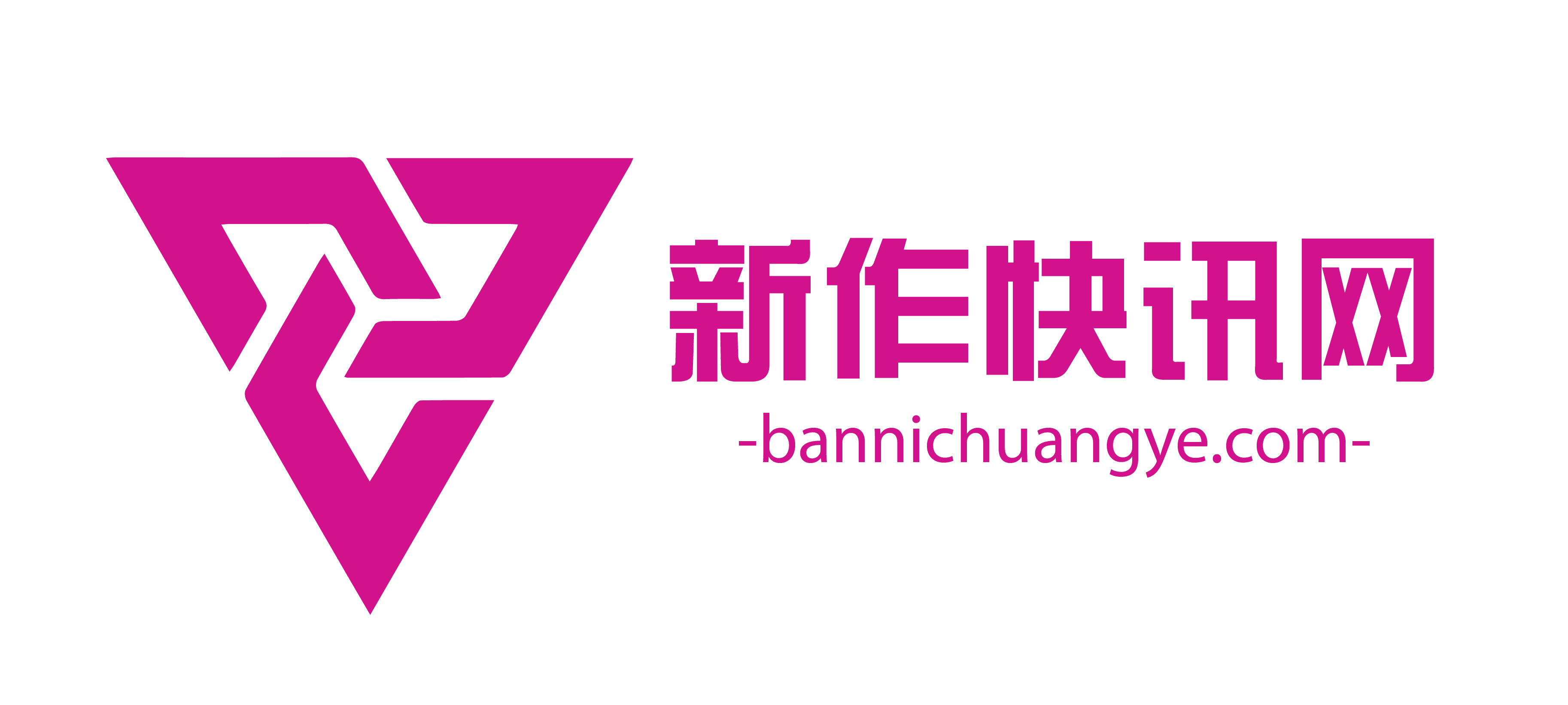 新作快讯网